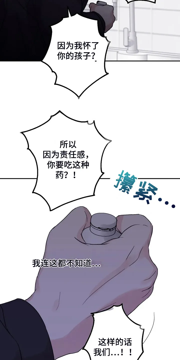 寻找波浪里的你漫画漫画,第93章：【第二季】放弃游泳21图