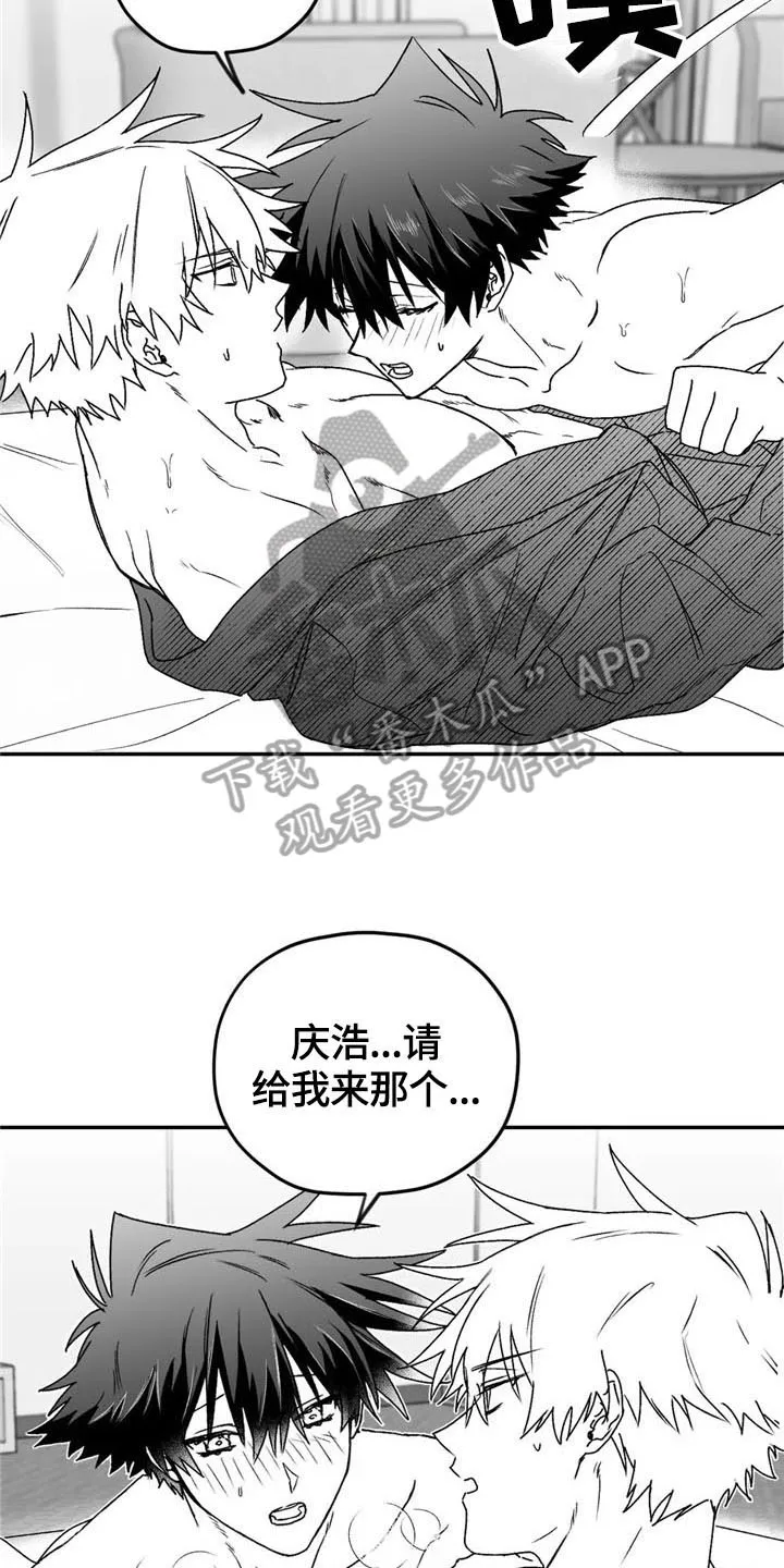 寻找波浪里的你漫画漫画,第24章：幸福3图