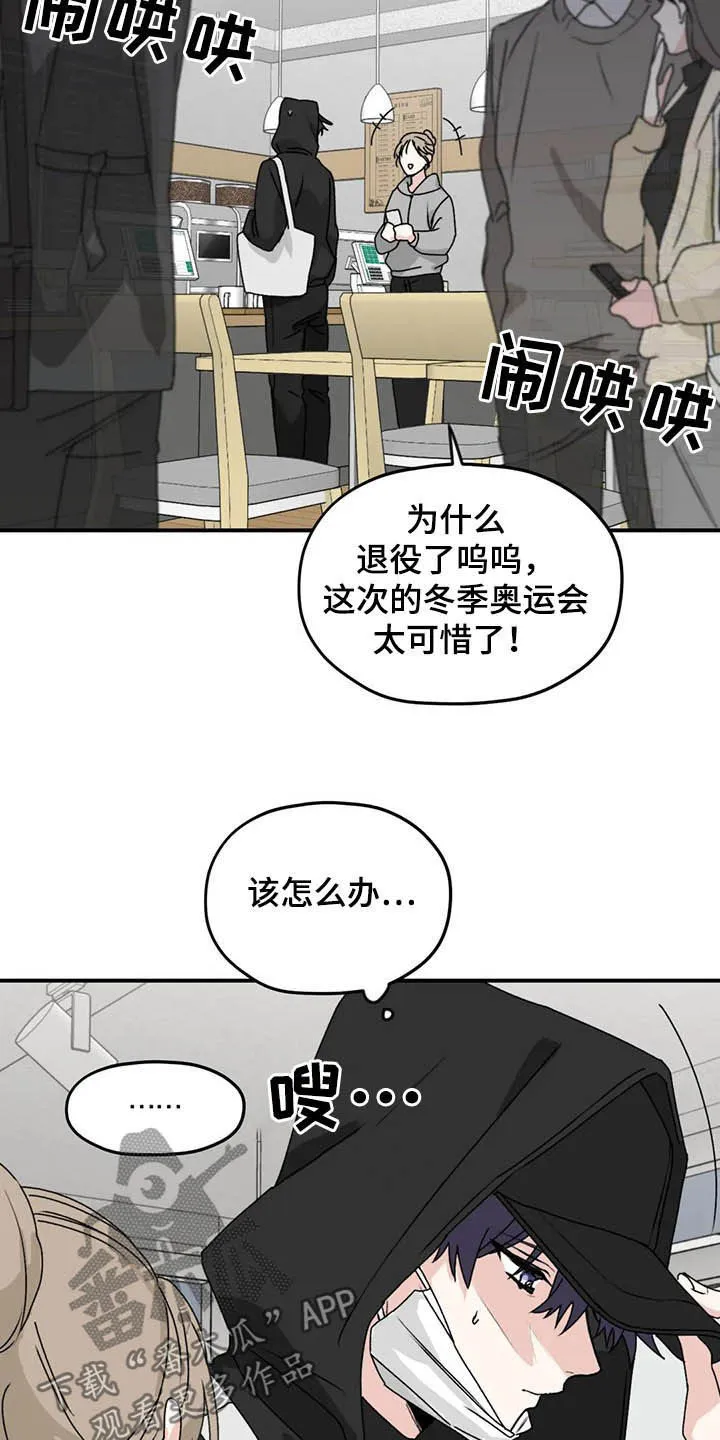 寻找波浪里的你漫画漫画,第64章：【第二季】产检2图