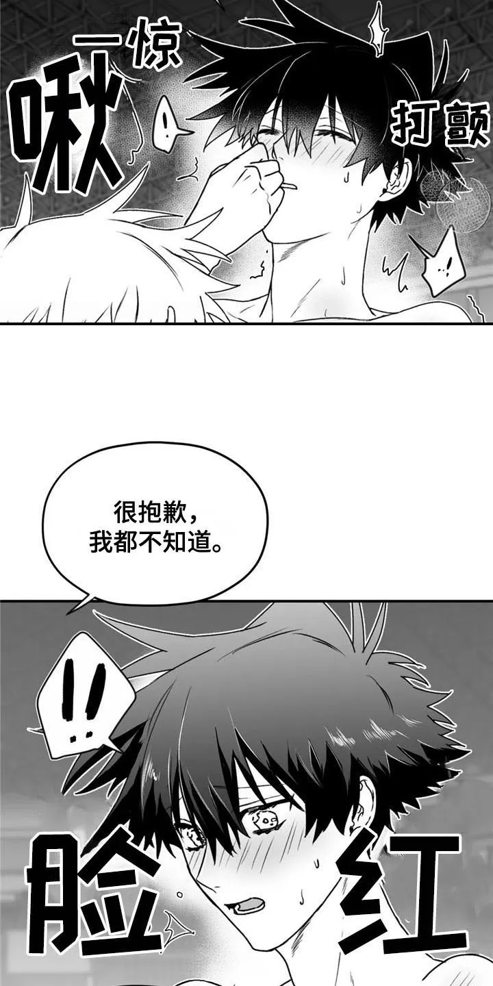 寻找波浪里的你漫画漫画,第37章：拥抱20图