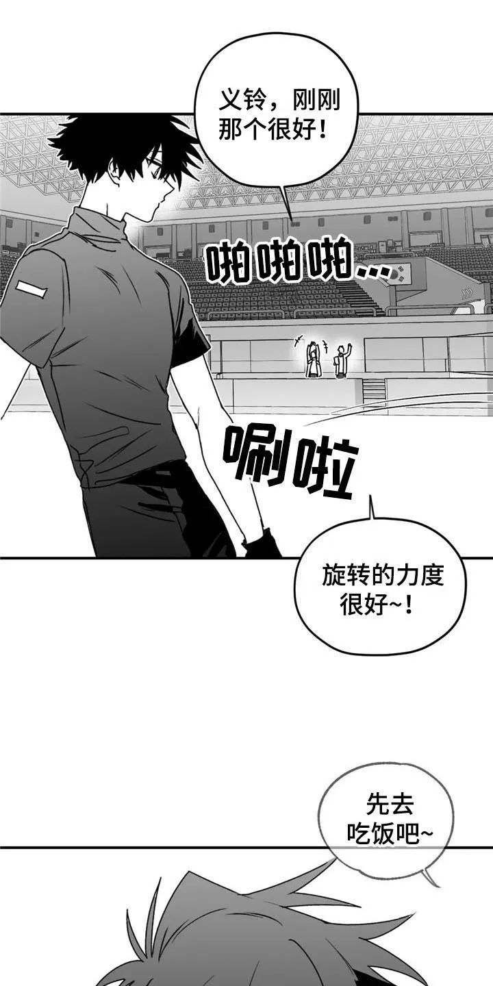 寻找波浪里的你漫画漫画,第39章：耀眼2图