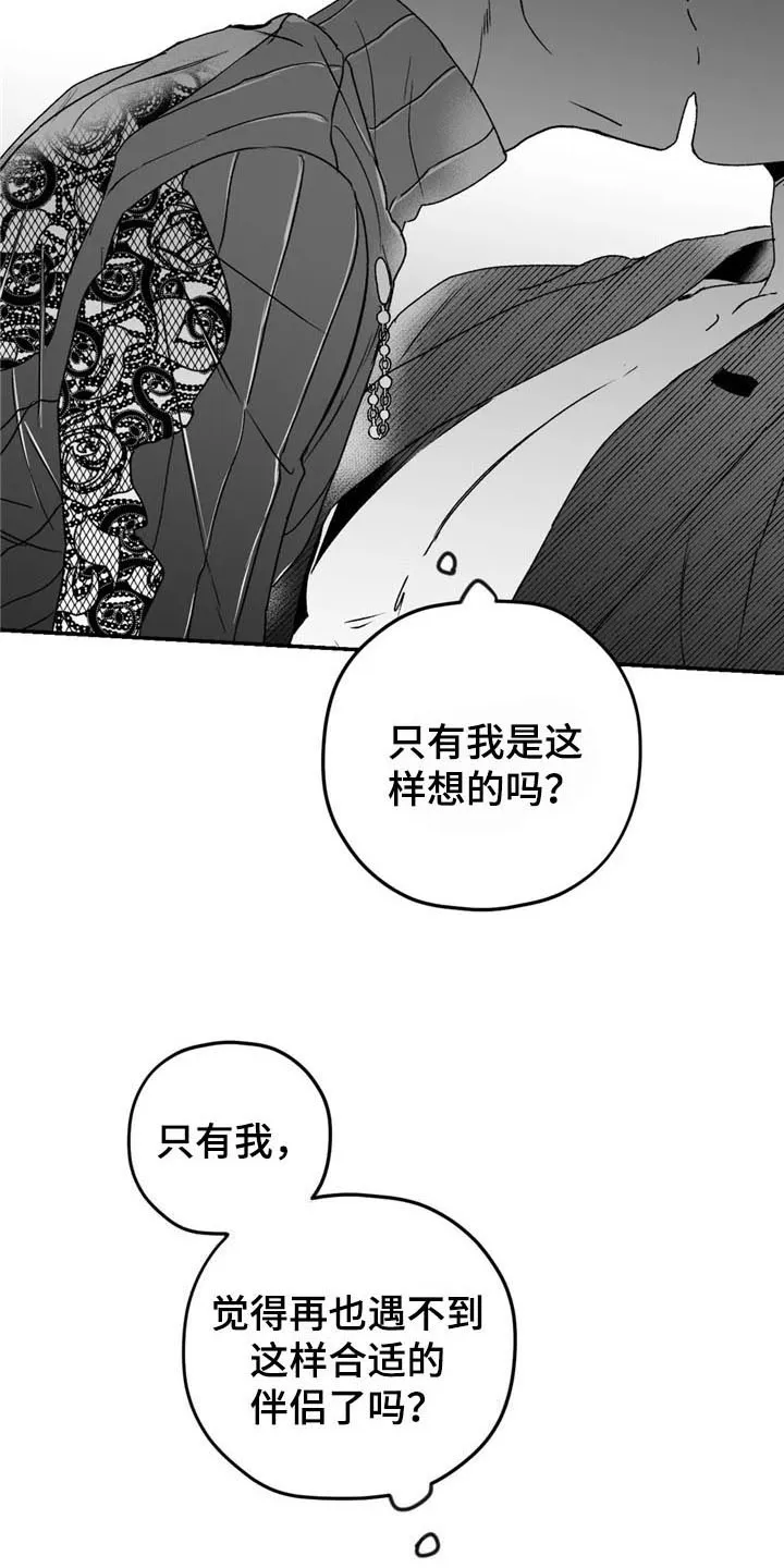 寻找波浪里的你漫画漫画,第23章：允许10图