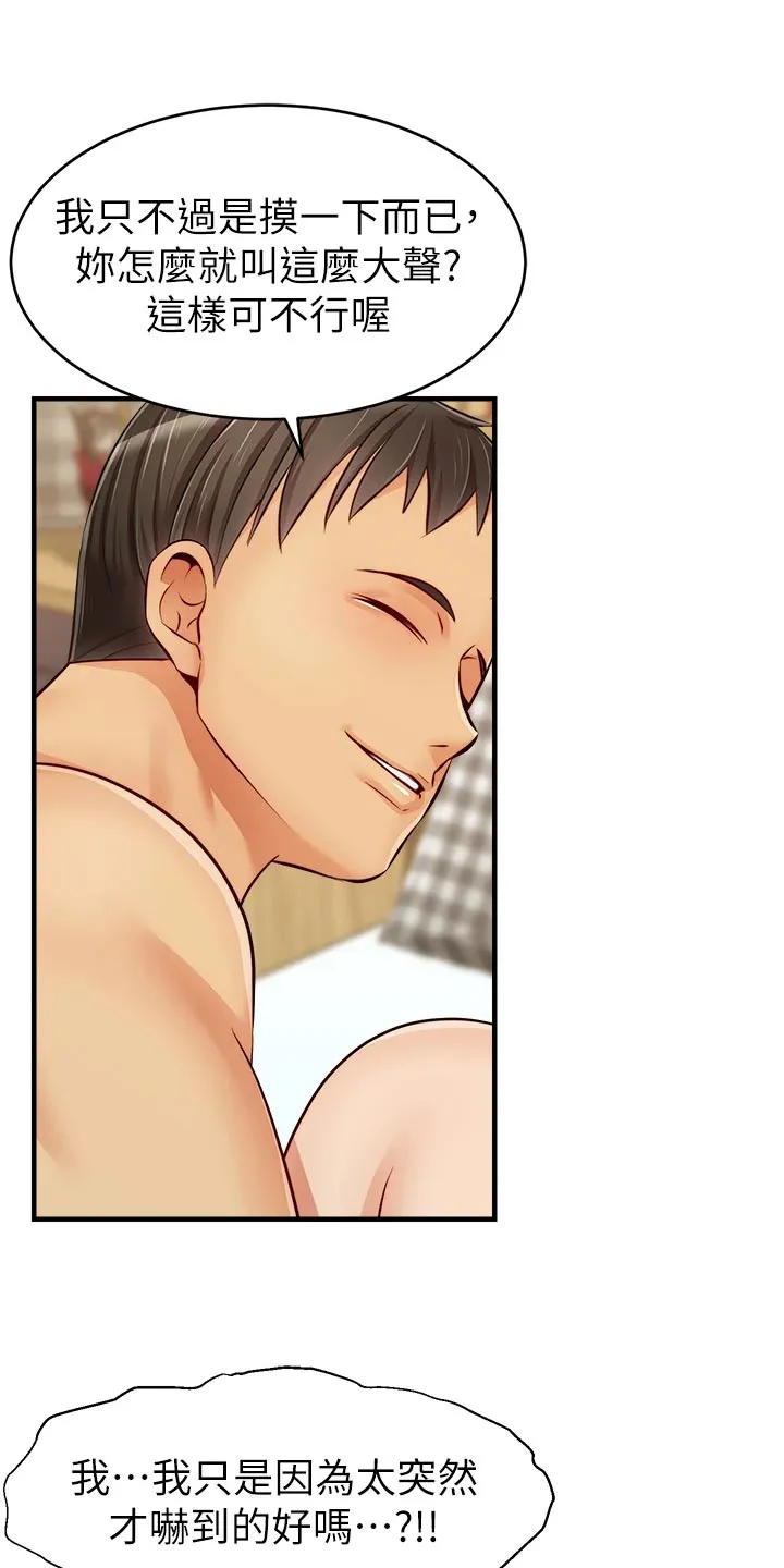 家人的意义漫画漫画,第28章：家人的重要性4图