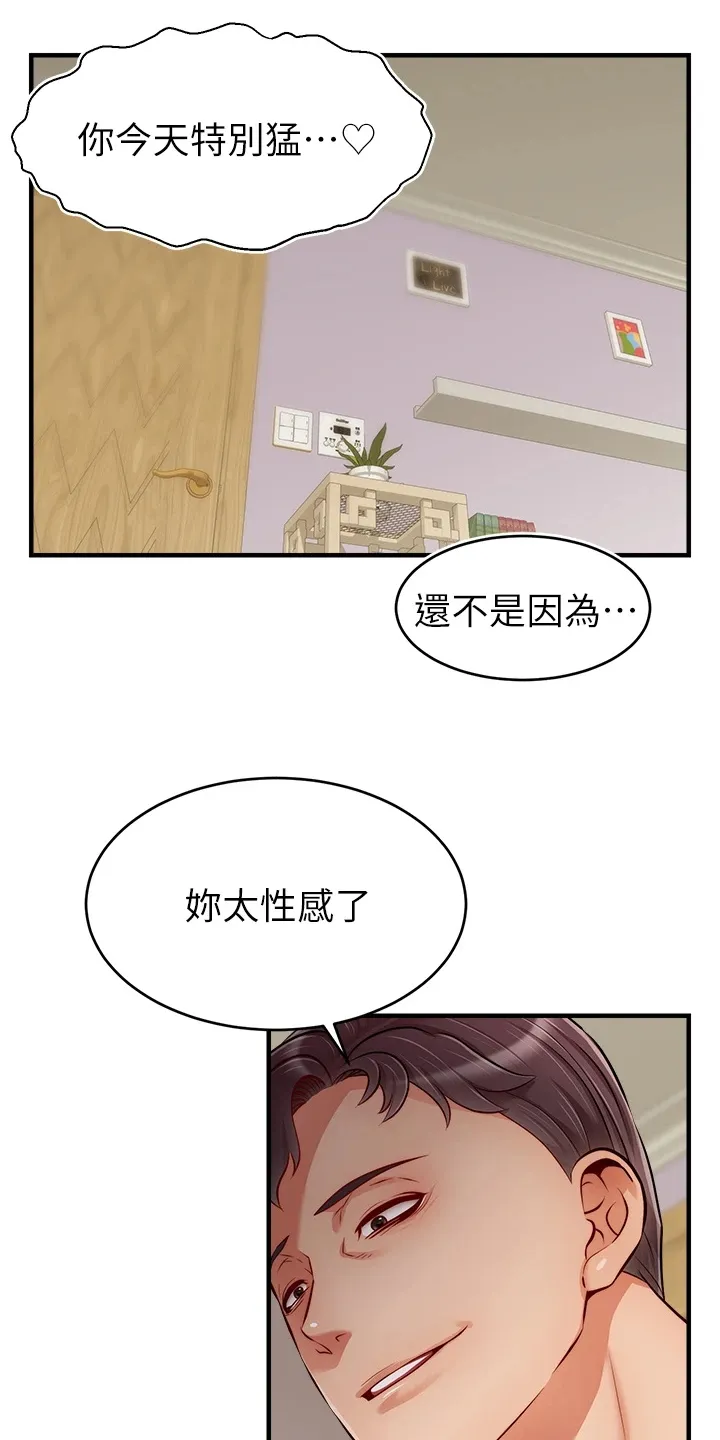 家人的意义漫画漫画,第45章：因为是家人16图