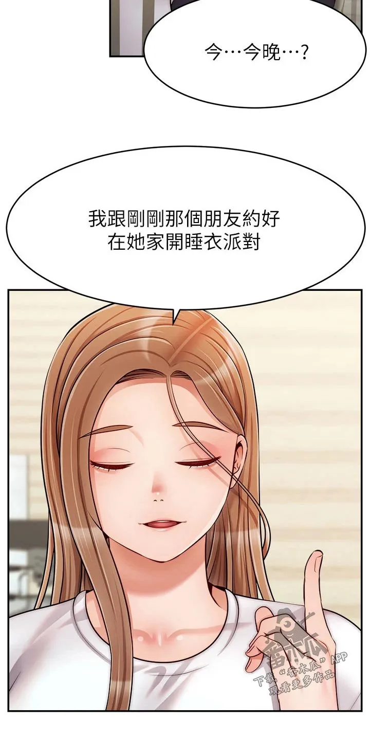 家人的意义漫画漫画,第63章：道歉20图