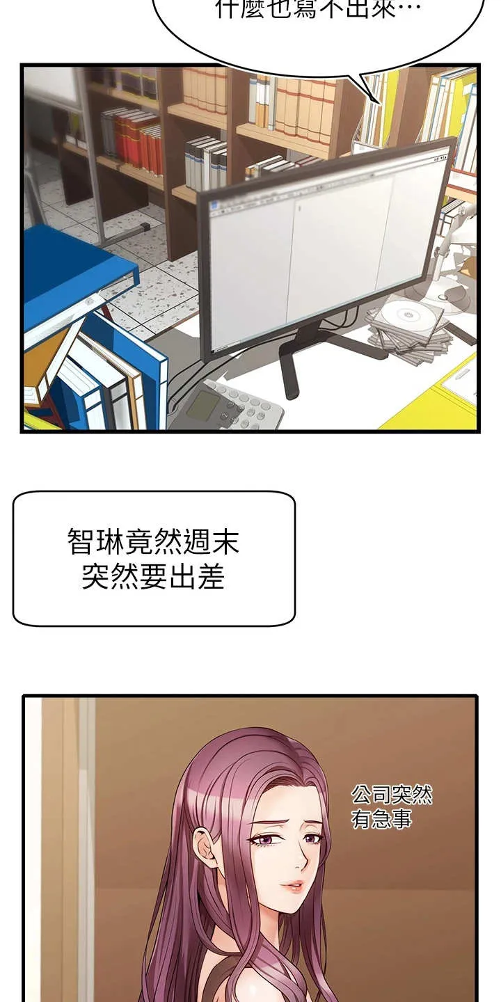 家人的意义漫画漫画,第13章：历历在目14图