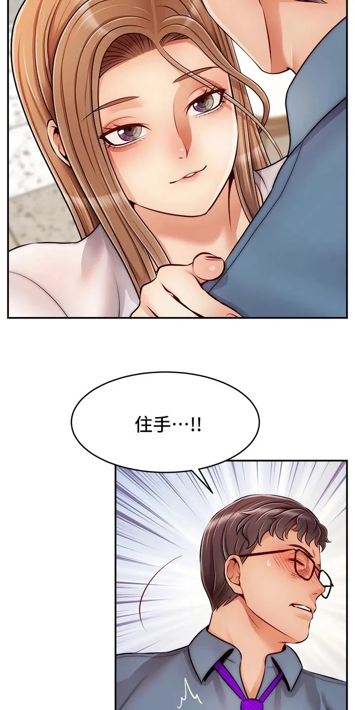家人的意义漫画漫画,第74章：思索15图