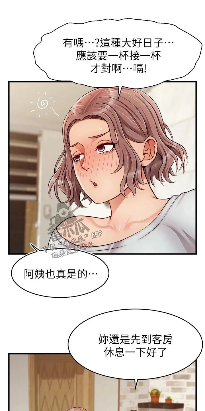 家人的意义漫画漫画,第50章：教授7图
