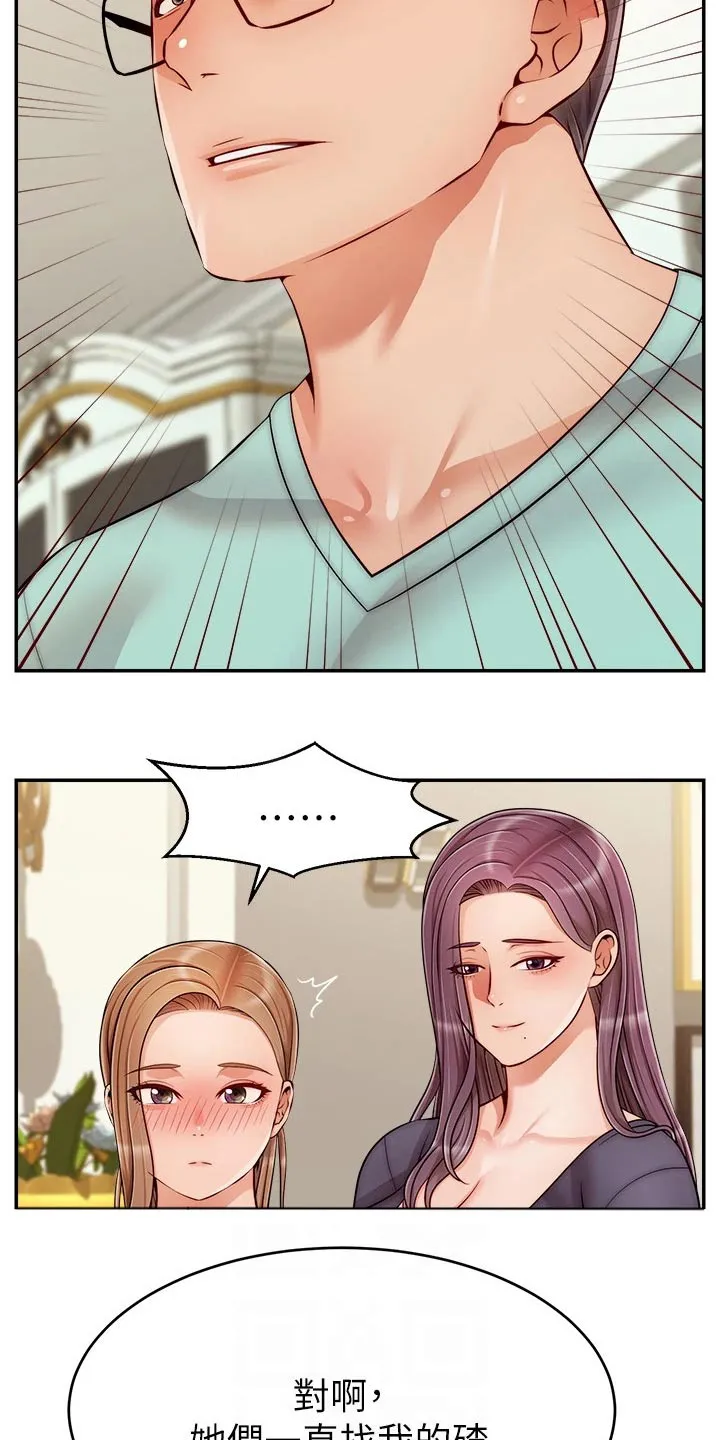 家人的意义漫画漫画,第54章：我的意愿8图