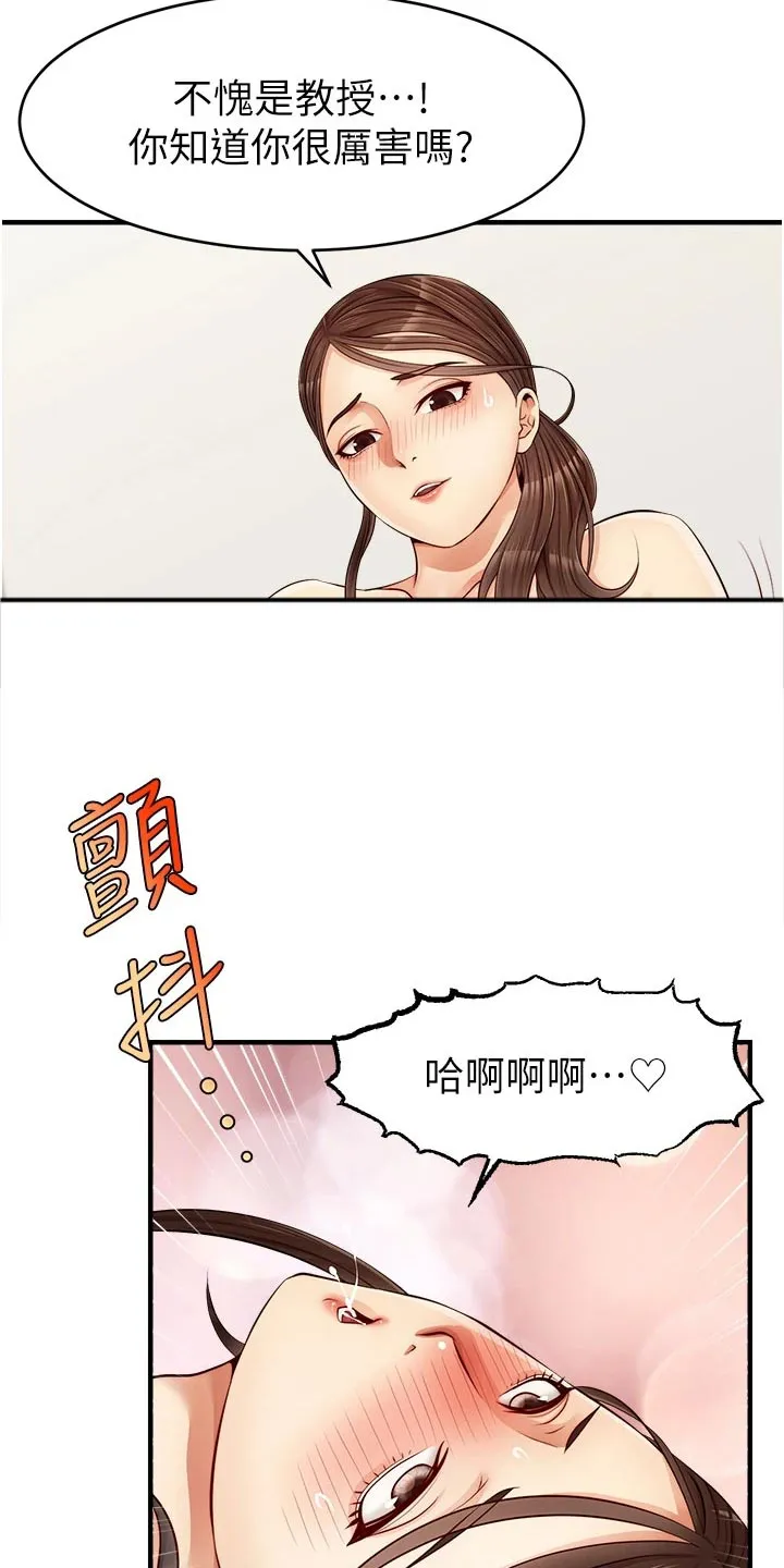 家人的意义漫画漫画,第25章：检查论文17图