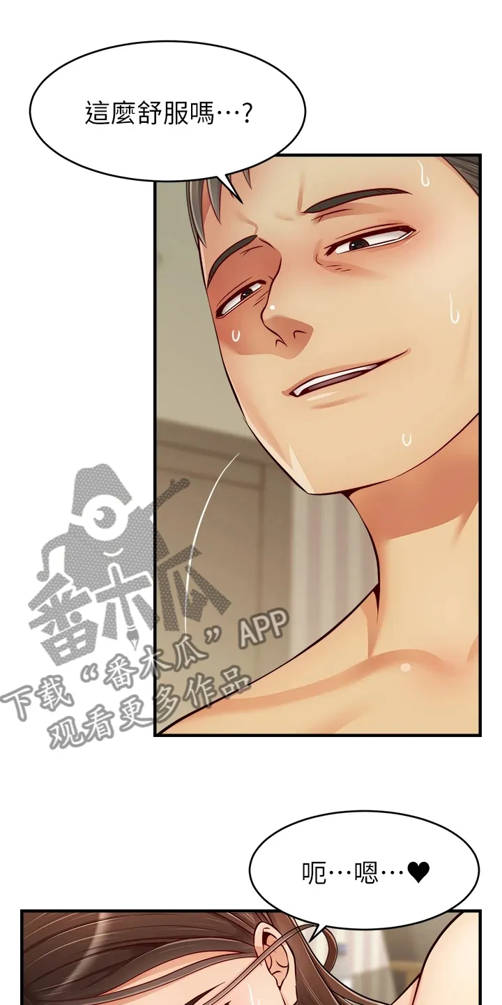 家人的意义漫画漫画,第46章：喜欢大叔11图