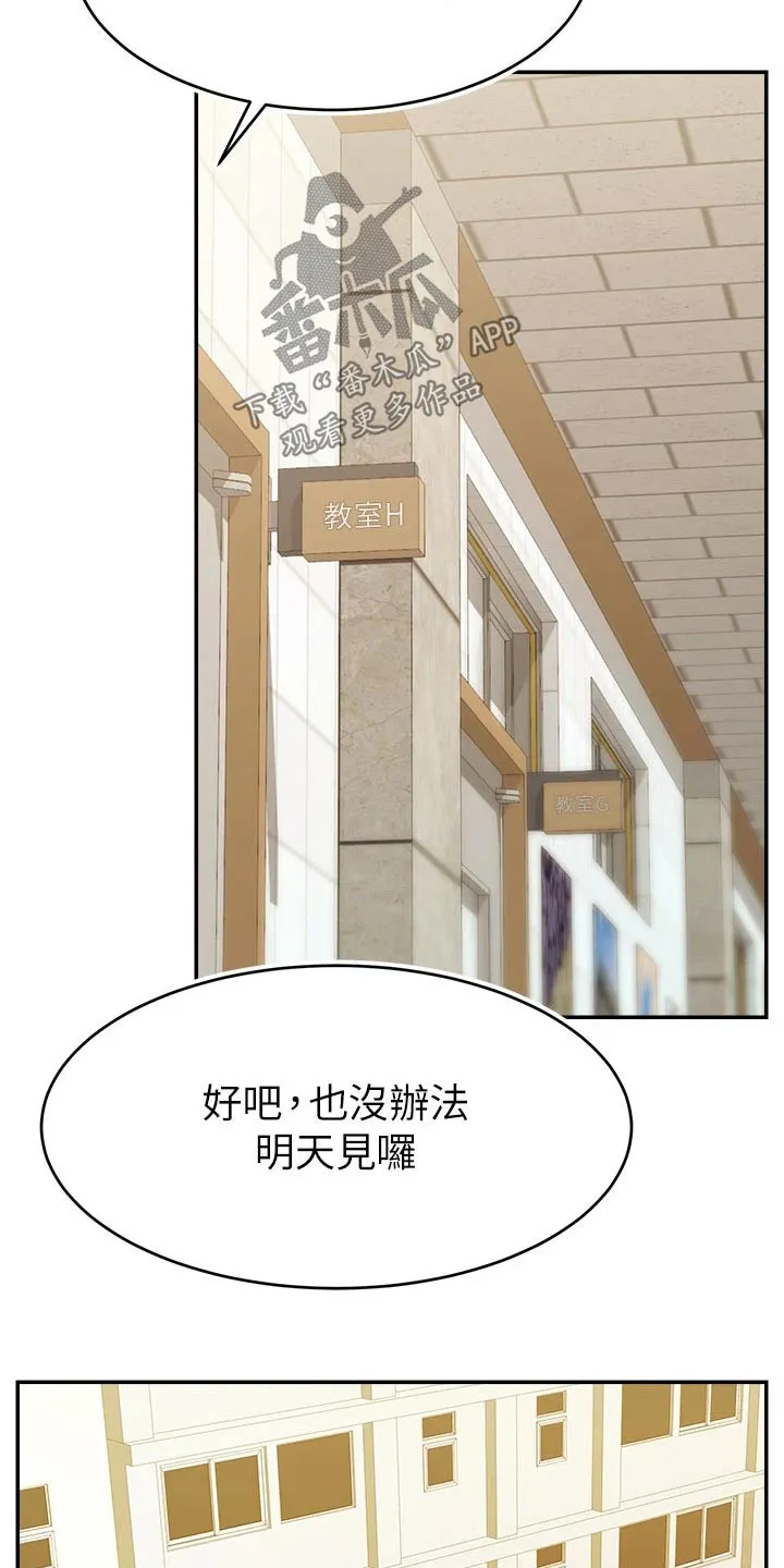 家人的含义是什么?漫画,第67章：和好23图