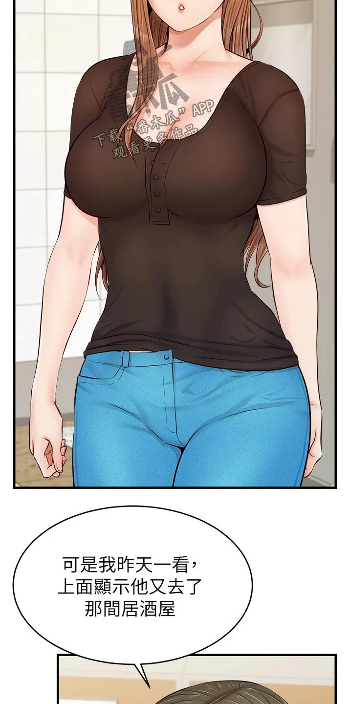 家人的意义漫画漫画,第23章：签收19图
