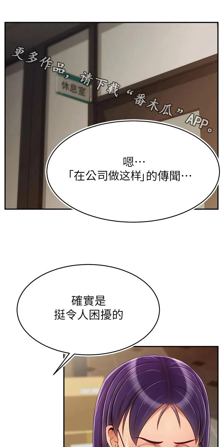 家人的意义漫画漫画,第70章：夫妻1图