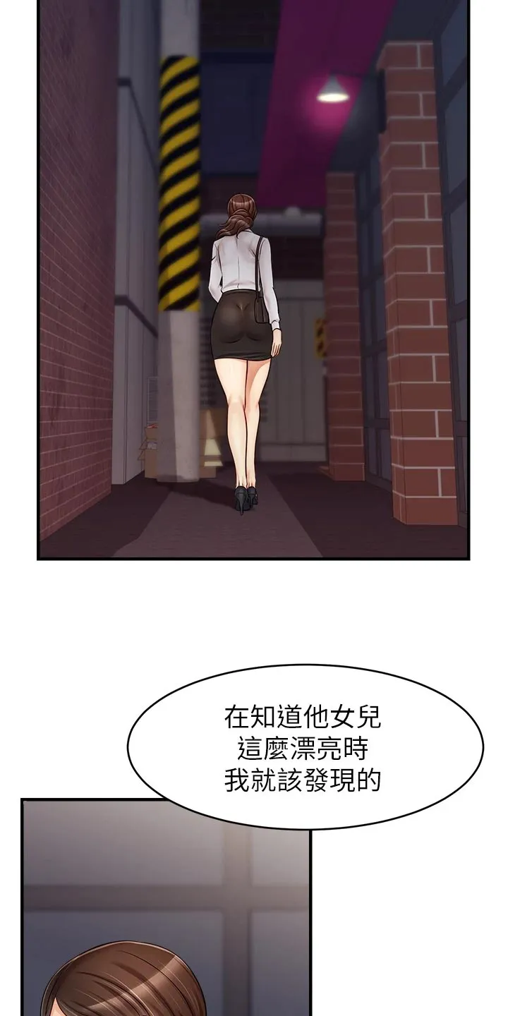家人的意义漫画漫画,第32章：自卑22图