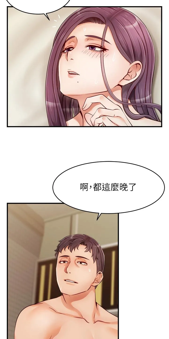 家人的意义漫画漫画,第35章：暂停11图