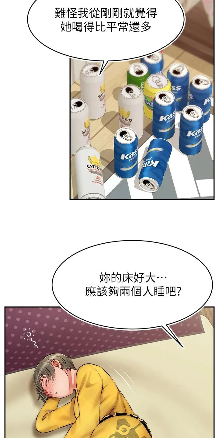 家人的意义漫画漫画,第65章：无语18图