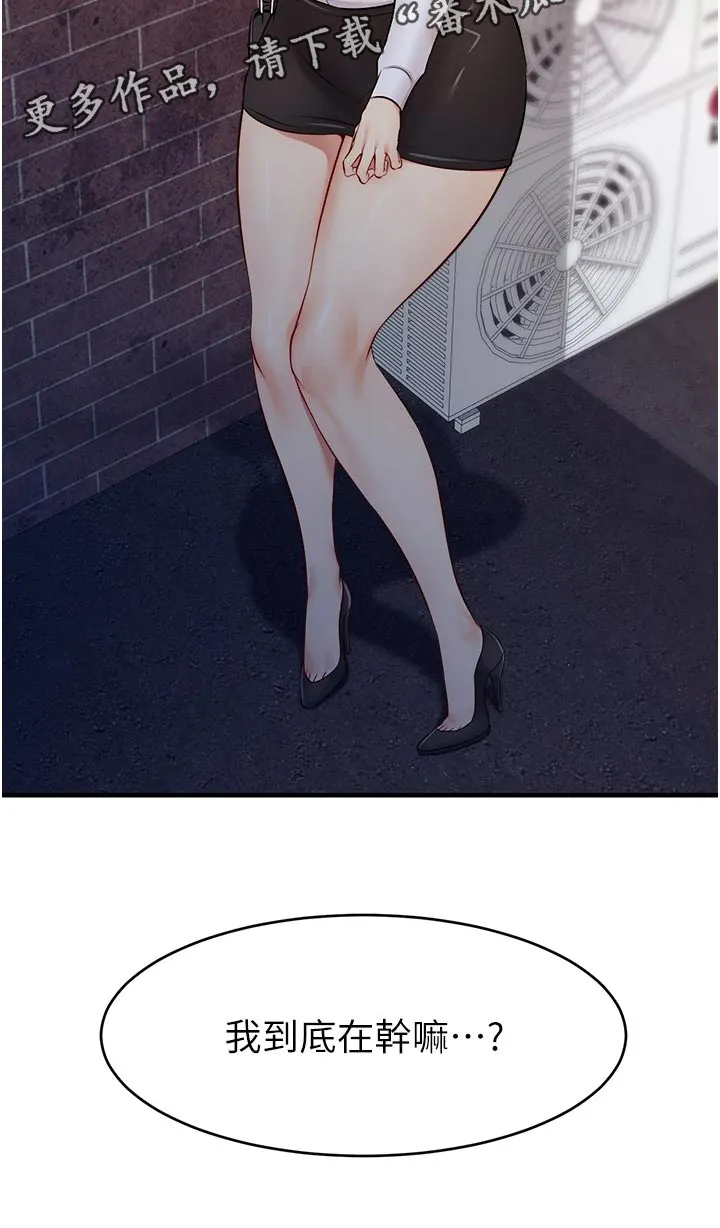 家人的意义漫画漫画,第32章：自卑26图
