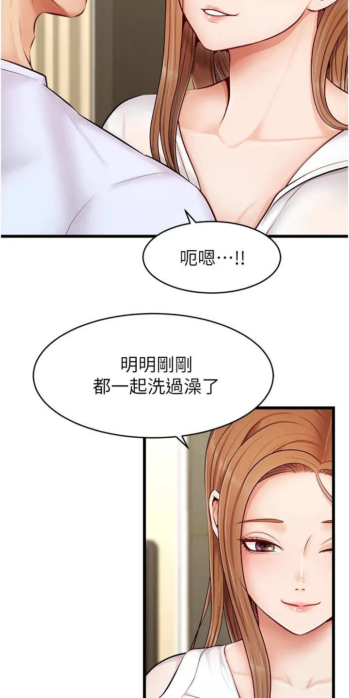 家人的意义漫画漫画,第17章：泰然处之9图