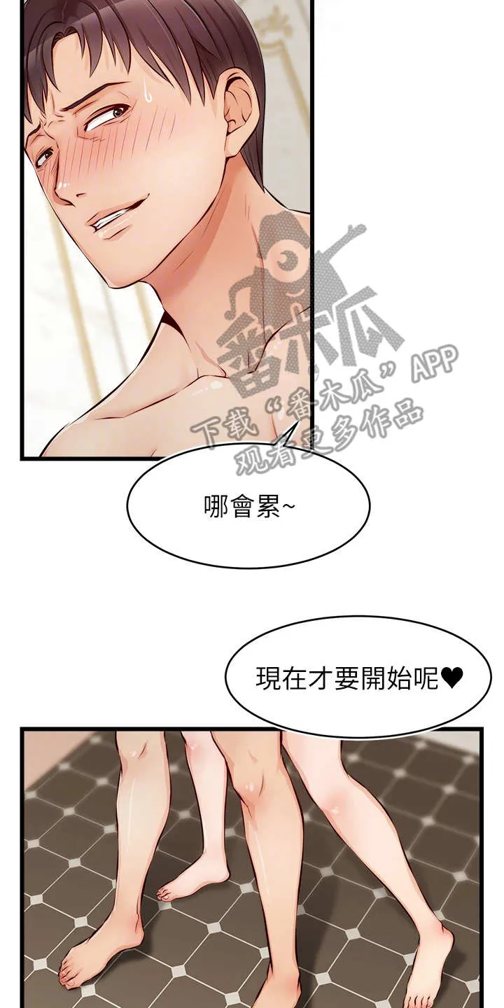 家人的意义漫画漫画,第16章：搓背2图