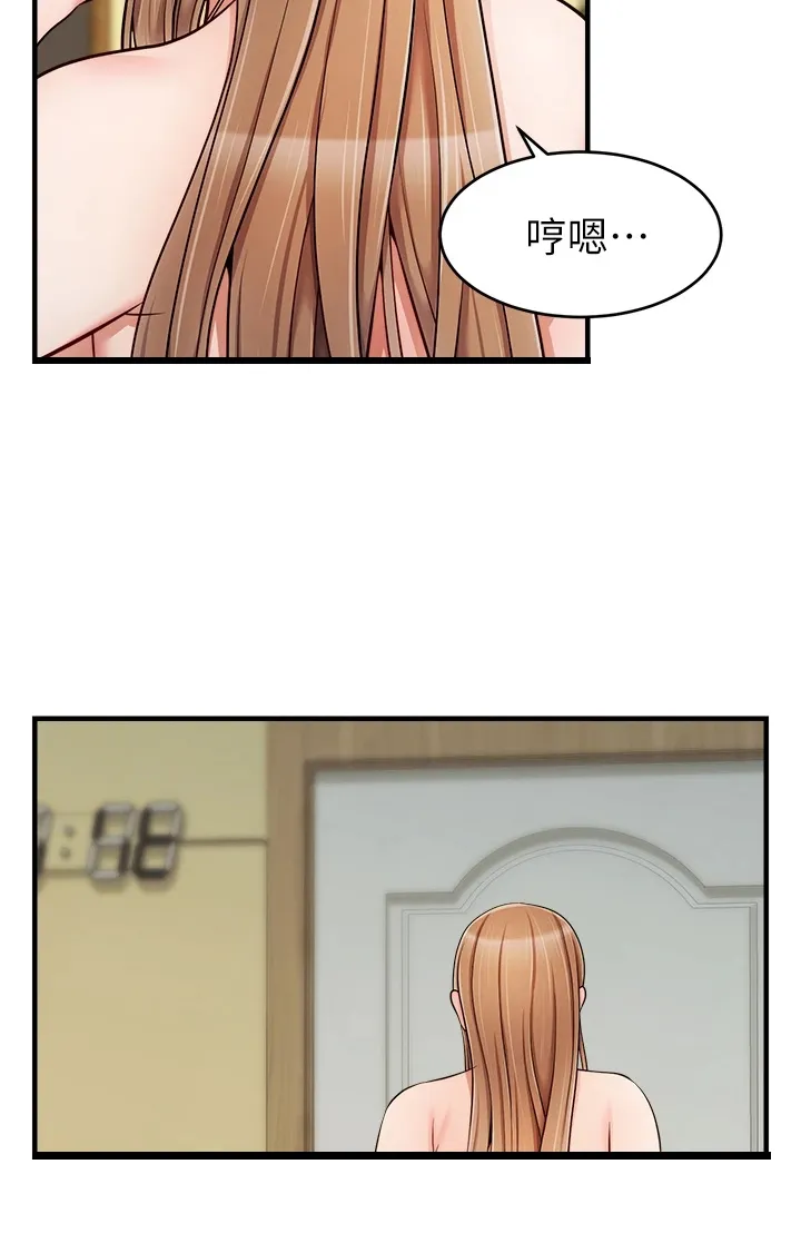 家人漫画图片漫画,第43章：帮你洗澡11图