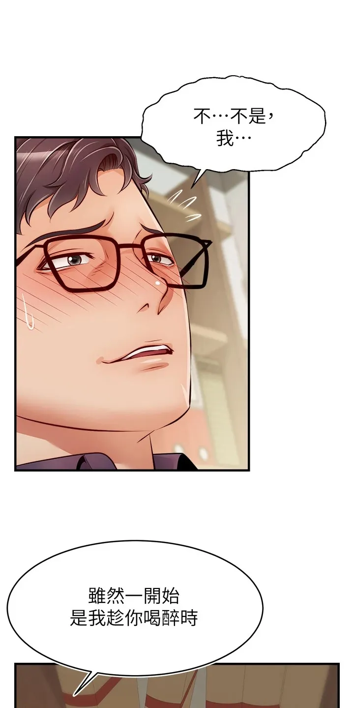家人的意义漫画漫画,第39章：谋划失败2图