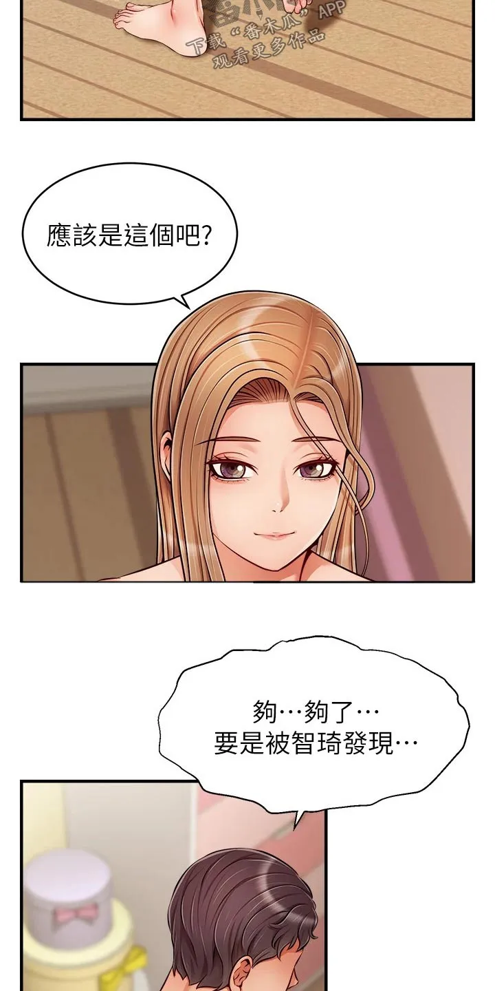 家人的意义漫画高清无删减兔漫画,第51章：越线8图
