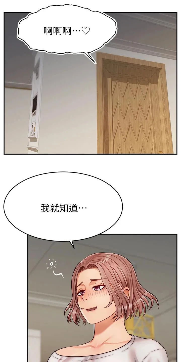 家人的意义漫画漫画,第55章：脸色不好4图