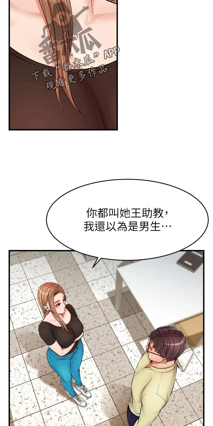 家人的意义漫画漫画,第29章：工作30图