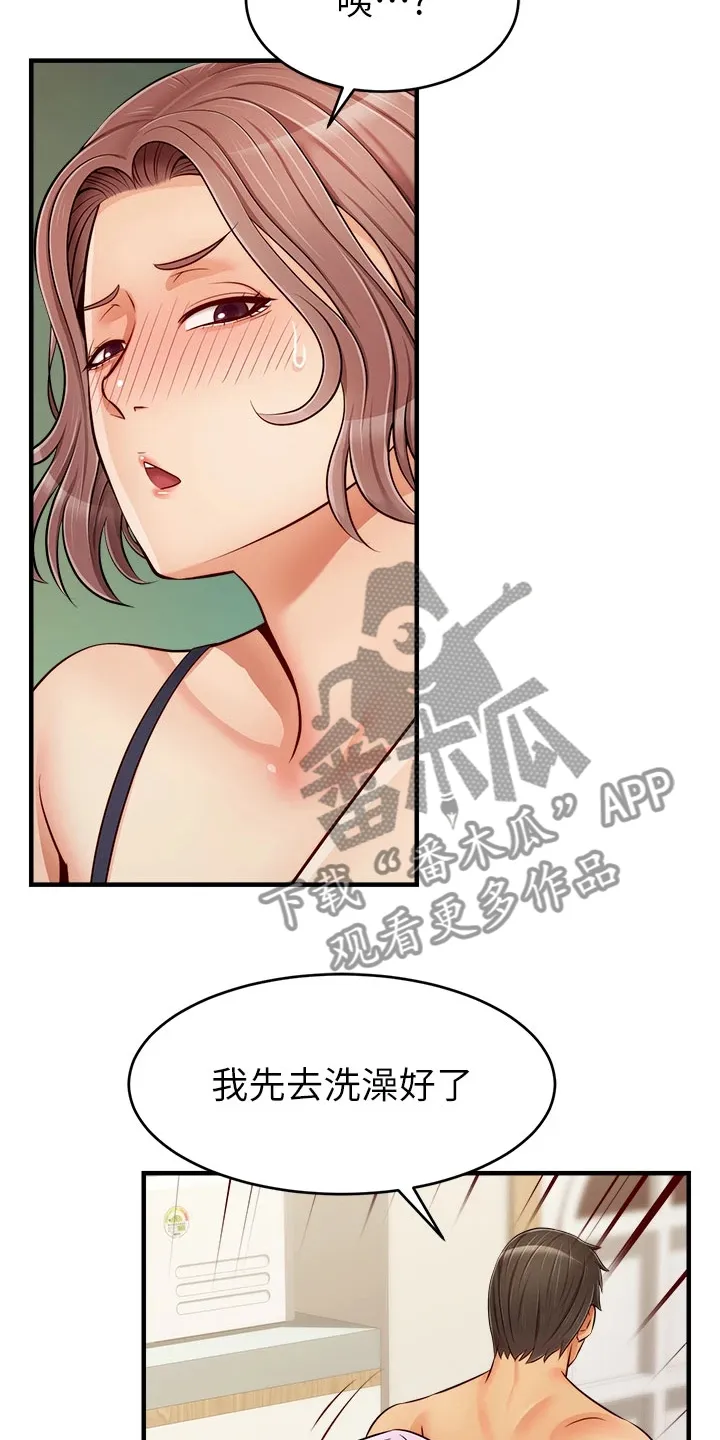 家人的意义漫画漫画,第37章：下班准备11图