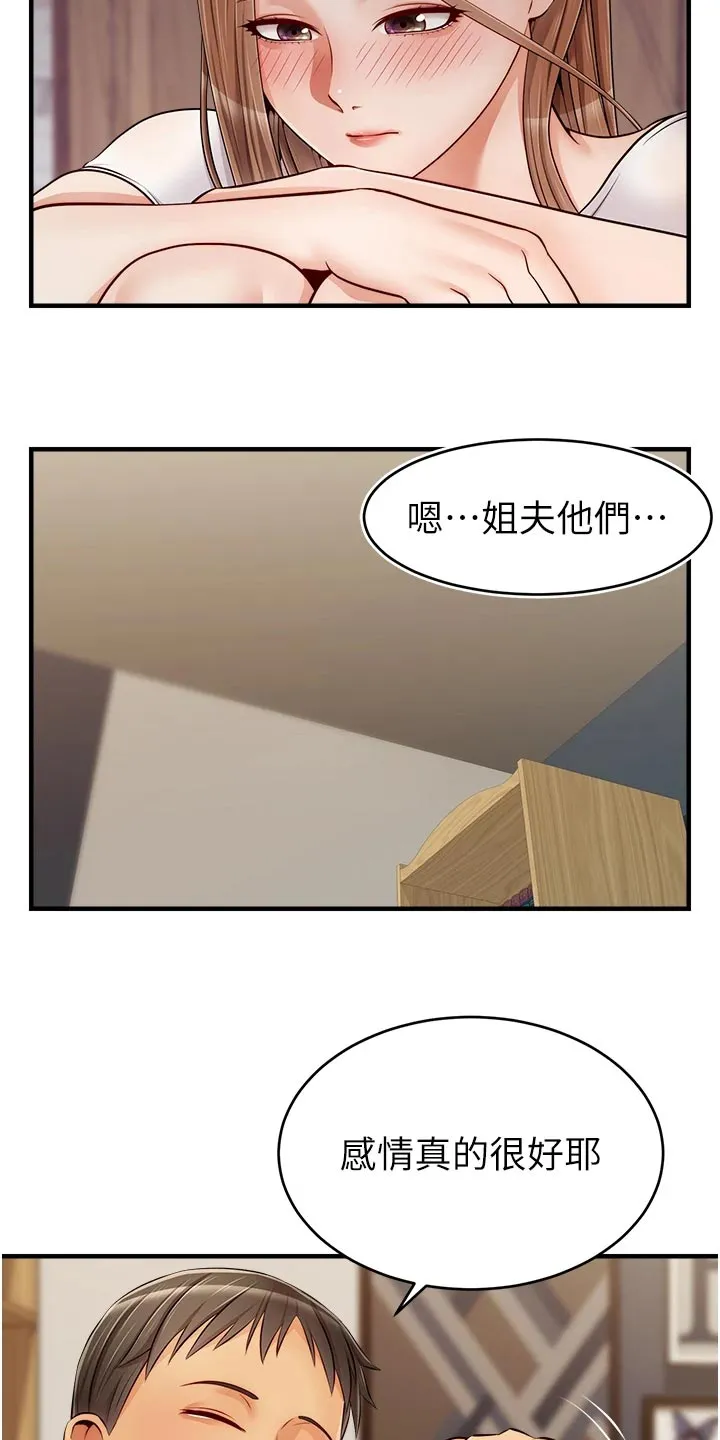 家人的意义漫画漫画,第28章：家人的重要性2图