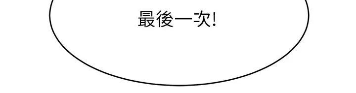 家人的意义漫画高清无删减兔漫画,第57章：奇怪的感觉16图