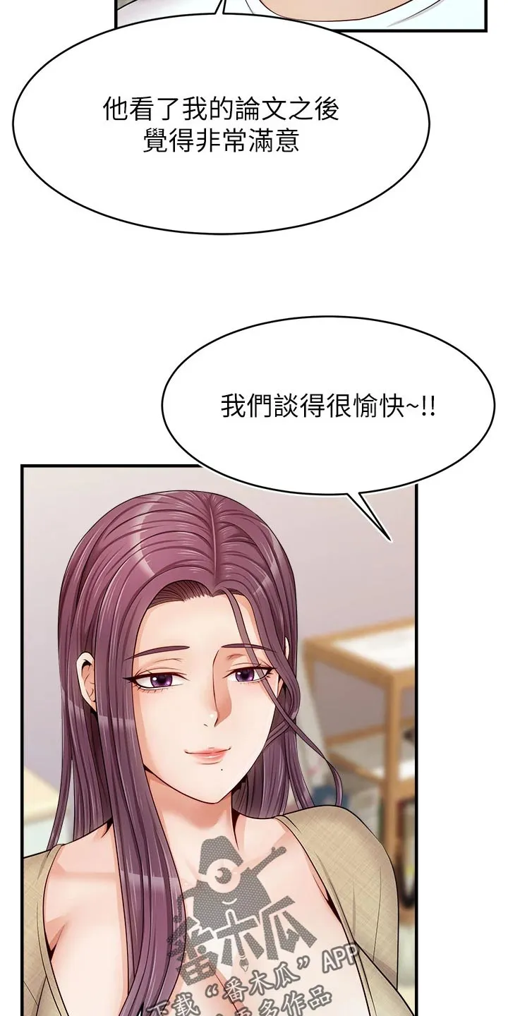 家人的意义漫画高清无删减兔漫画,第26章：罪恶感18图