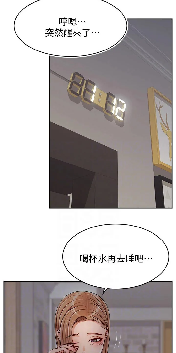 家人的意义漫画漫画,第54章：我的意愿17图