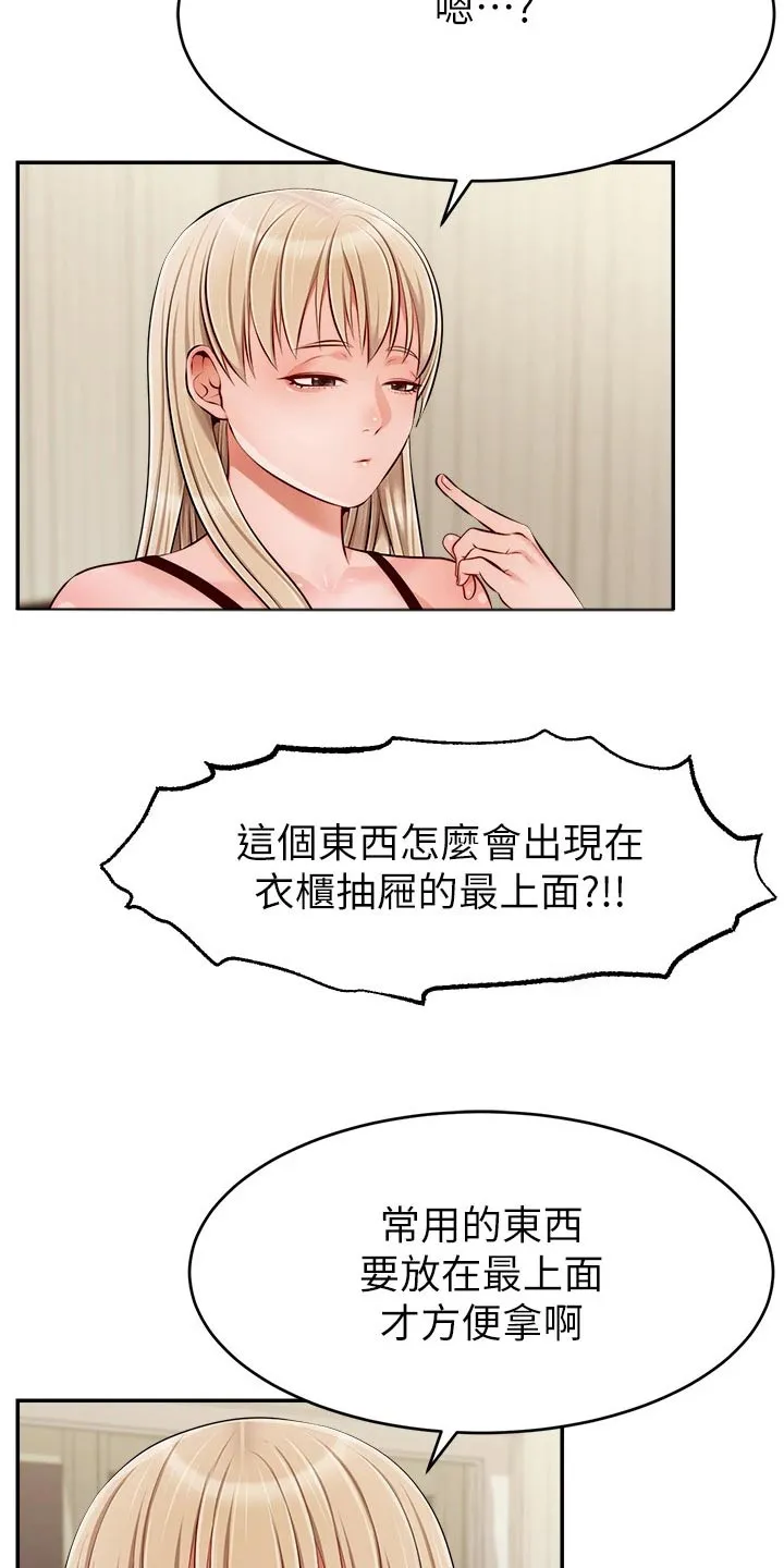 家人的意义漫画漫画,第64章：争执17图