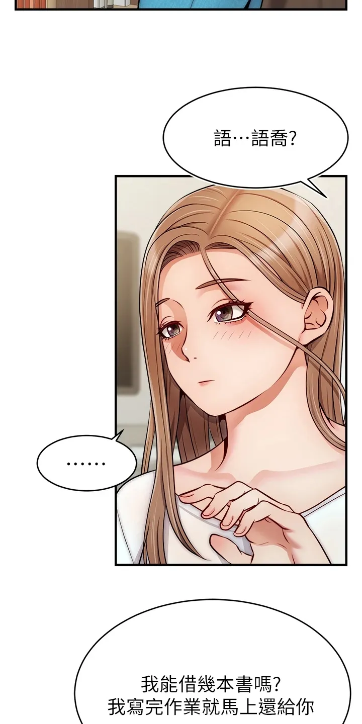 家人的意义漫画漫画,第41章：对你很失望23图