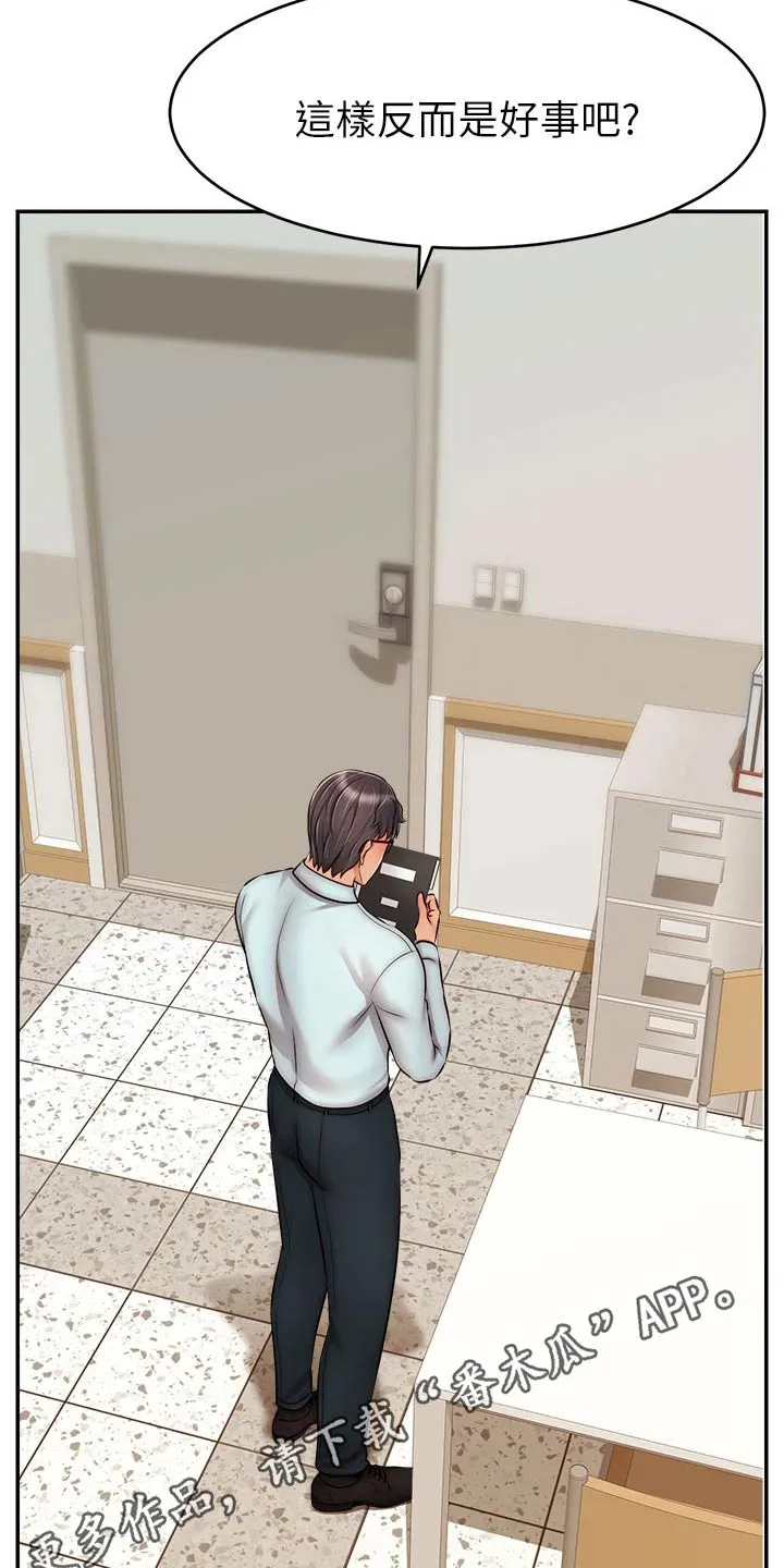 家人的意义漫画漫画,第58章：不要怪我21图