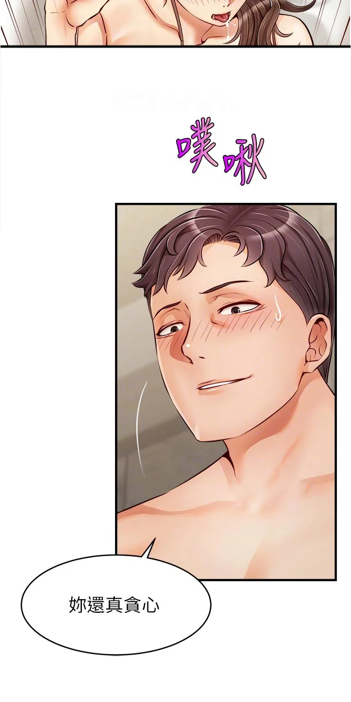 家人的意义漫画漫画,第31章：看破4图