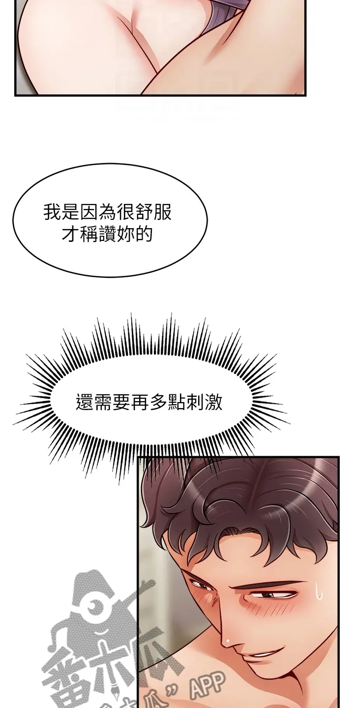 家人的意义漫画漫画,第45章：因为是家人10图