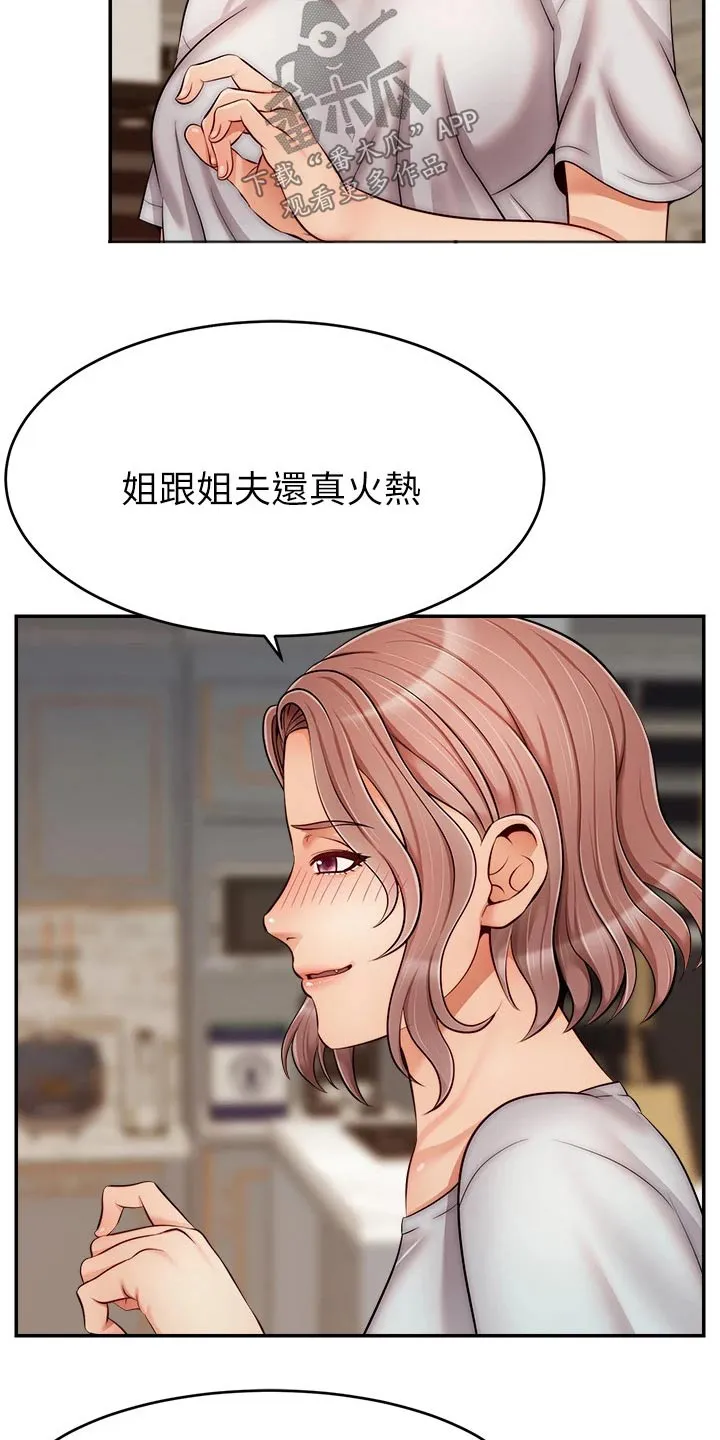 家人的意义漫画漫画,第55章：脸色不好5图