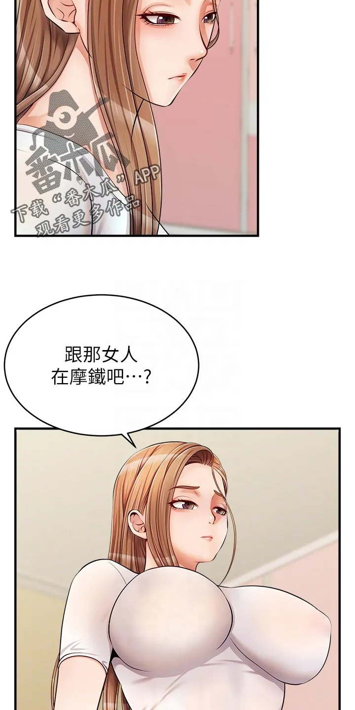 家人的意义漫画漫画,第31章：看破11图