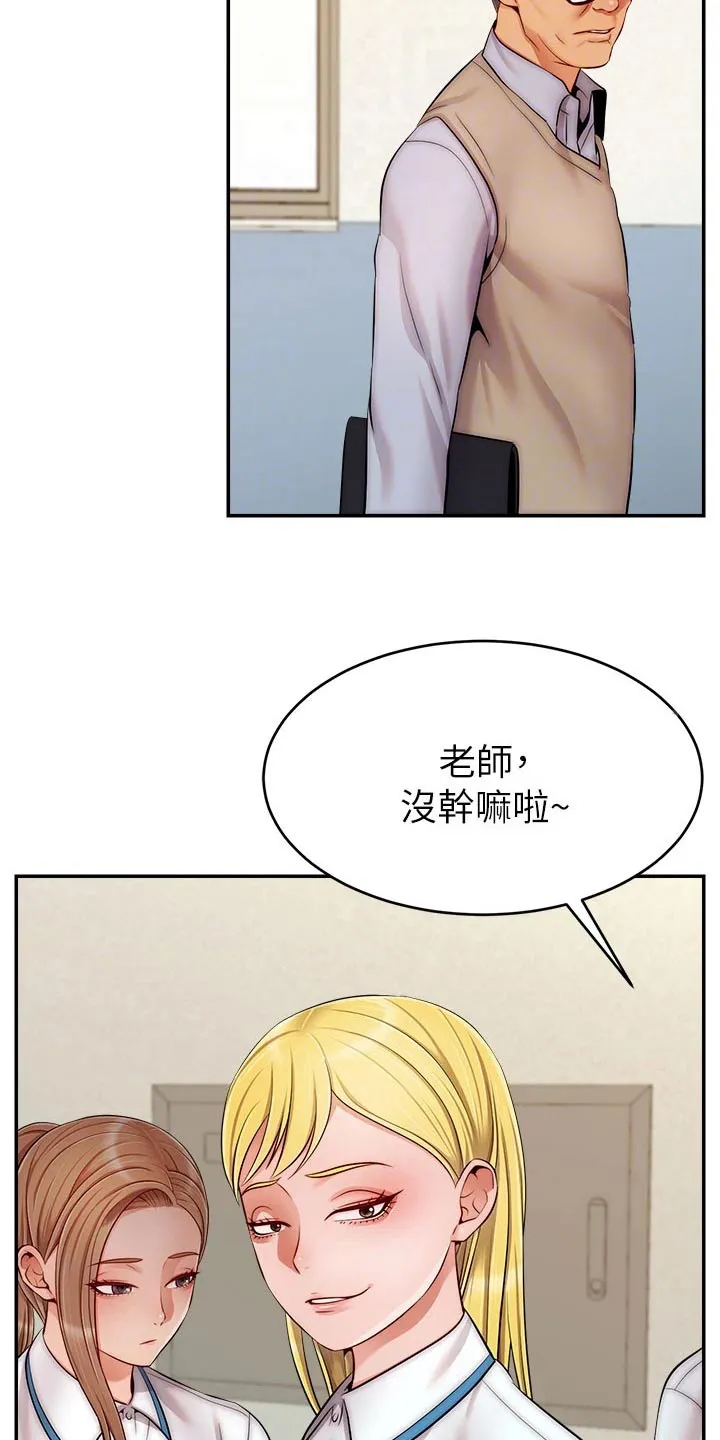 家人的意义漫画漫画,第52章：被欺负16图