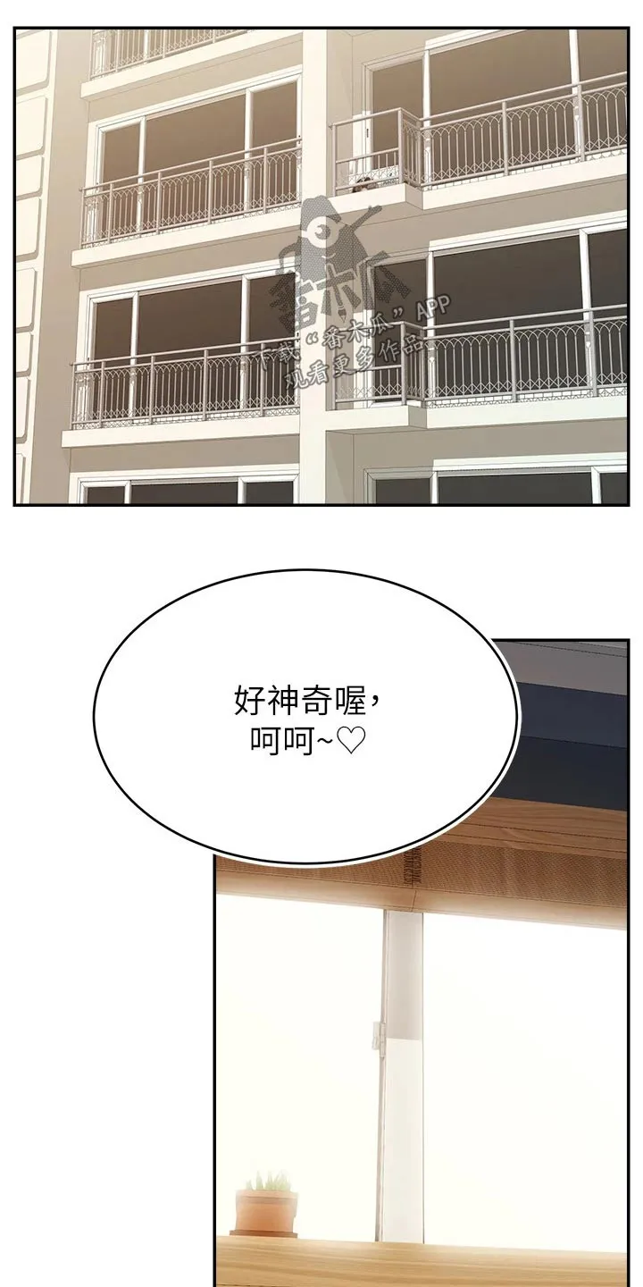 家人的含义是什么?漫画,第61章：自责8图