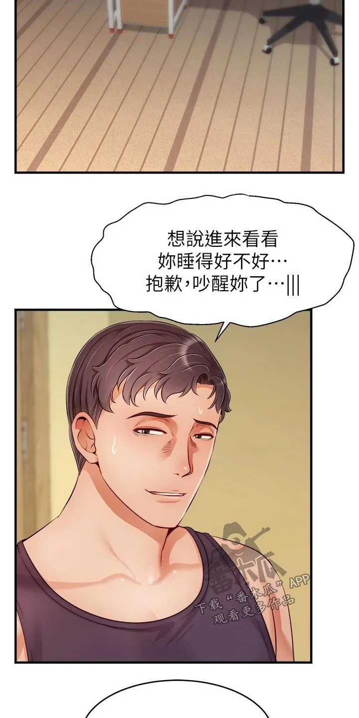家人的意义漫画高清无删减兔漫画,第51章：越线5图