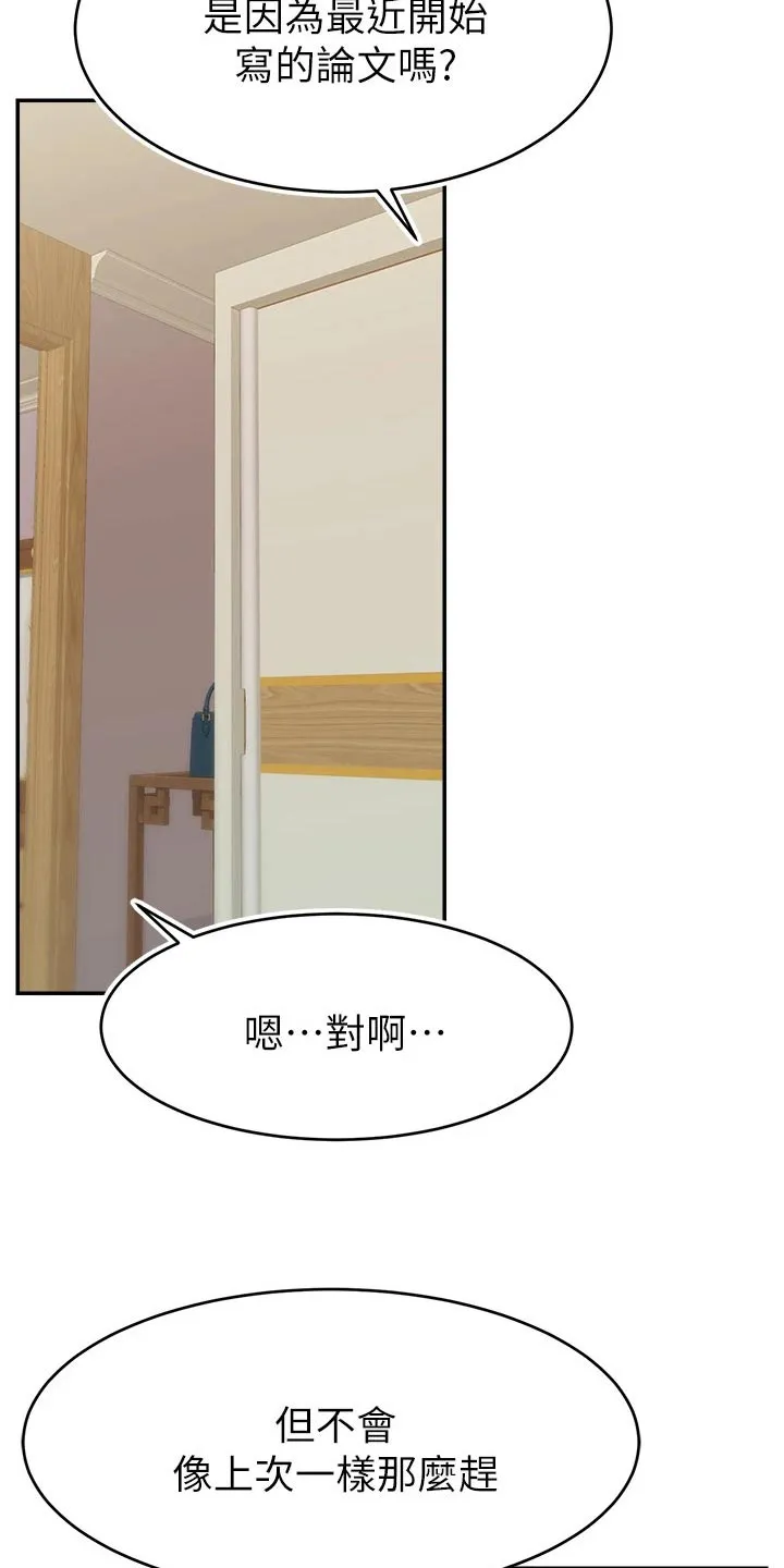 家人的意义漫画漫画,第77章：真正的【完结】10图
