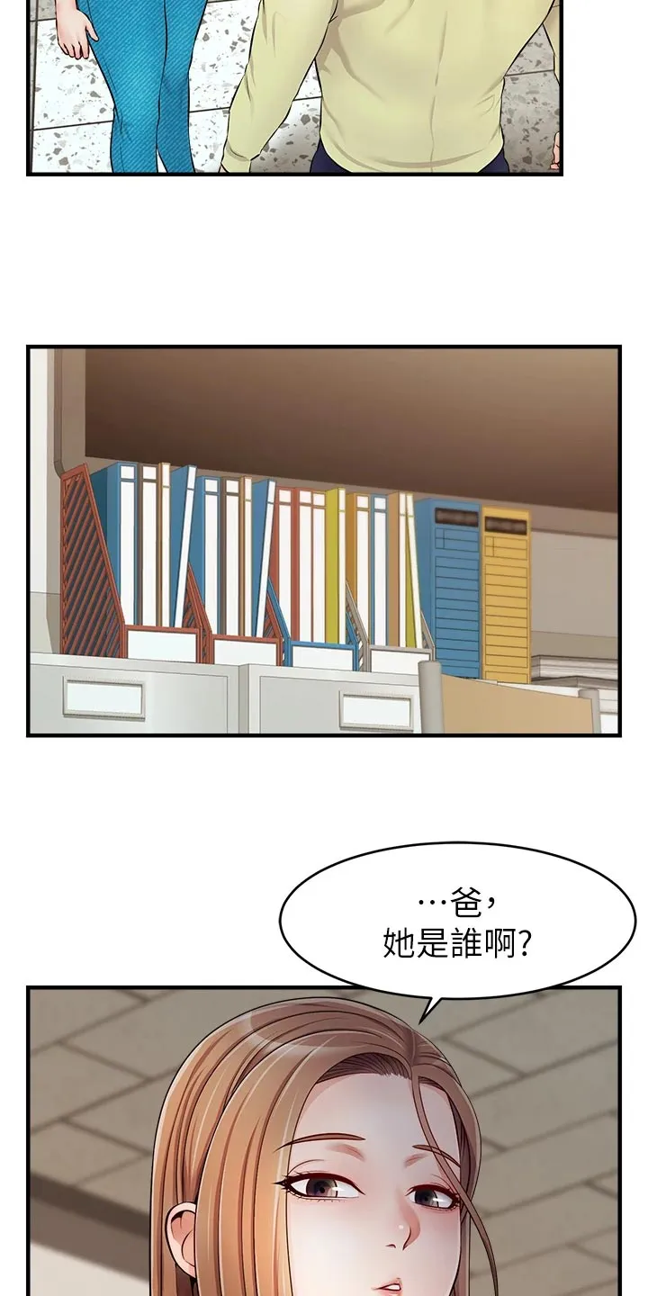 家人的意义漫画漫画,第29章：工作26图