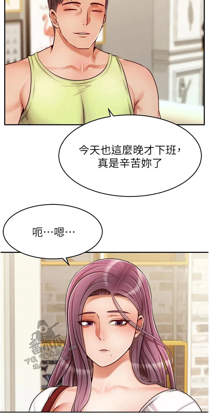 家人的意义漫画漫画,第63章：道歉23图