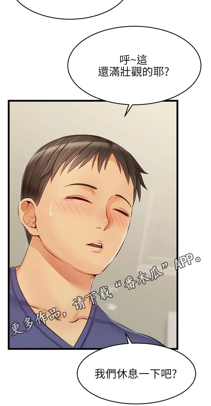 家人漫画图片漫画,第22章：口是心非22图