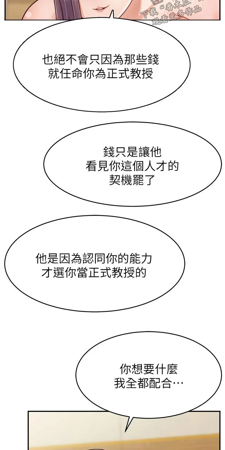 家人的意义漫画高清无删减兔漫画,第60章：生气15图
