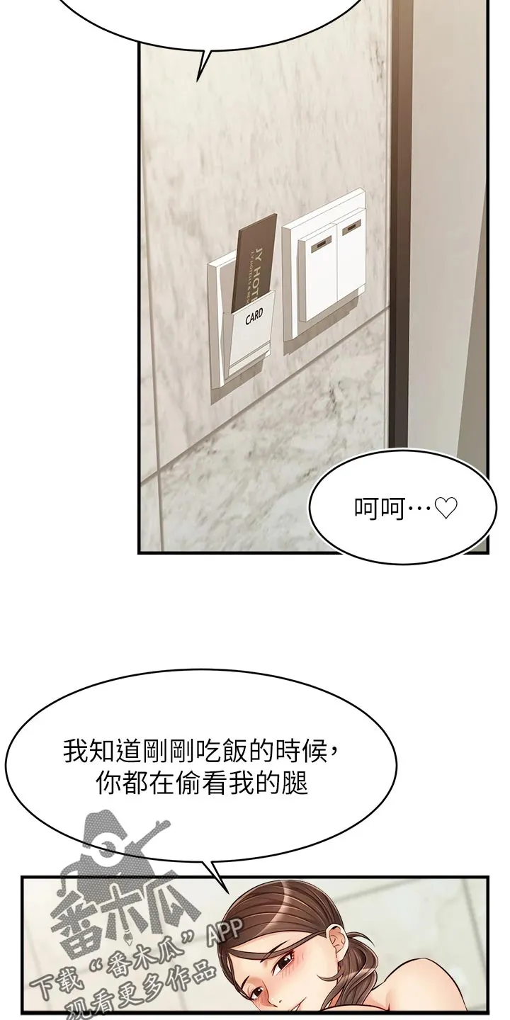 家人的意义漫画高清无删减漫画,第30章：大功告成5图
